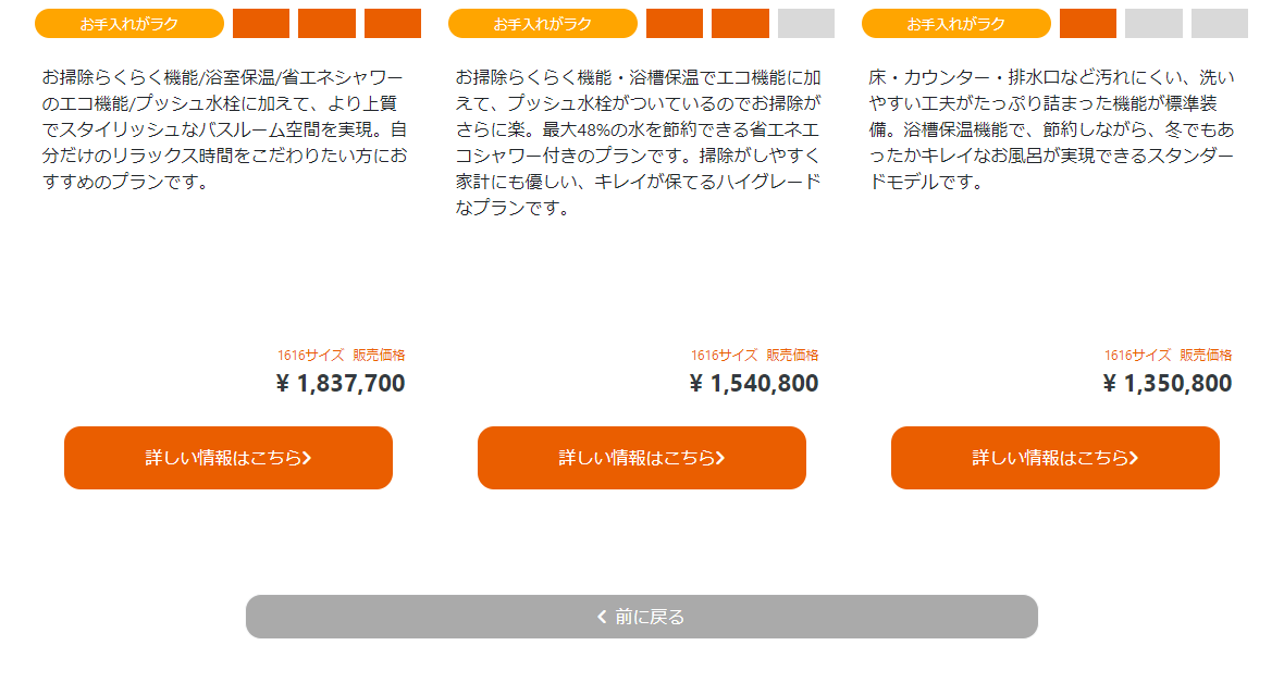 リフォーム診断こちらから2